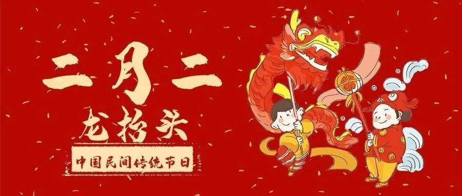 青龍?zhí)祝欉\當頭