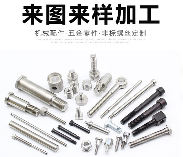 來圖來樣加工